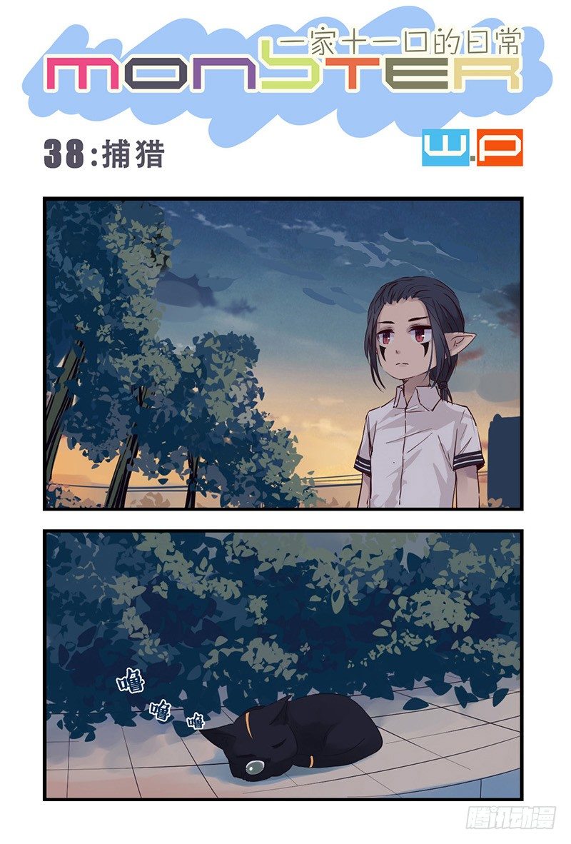 38：捕猎-第52话