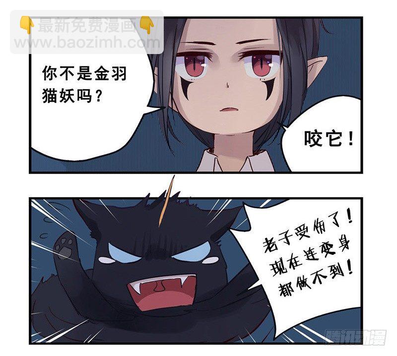 38：捕猎-第52话