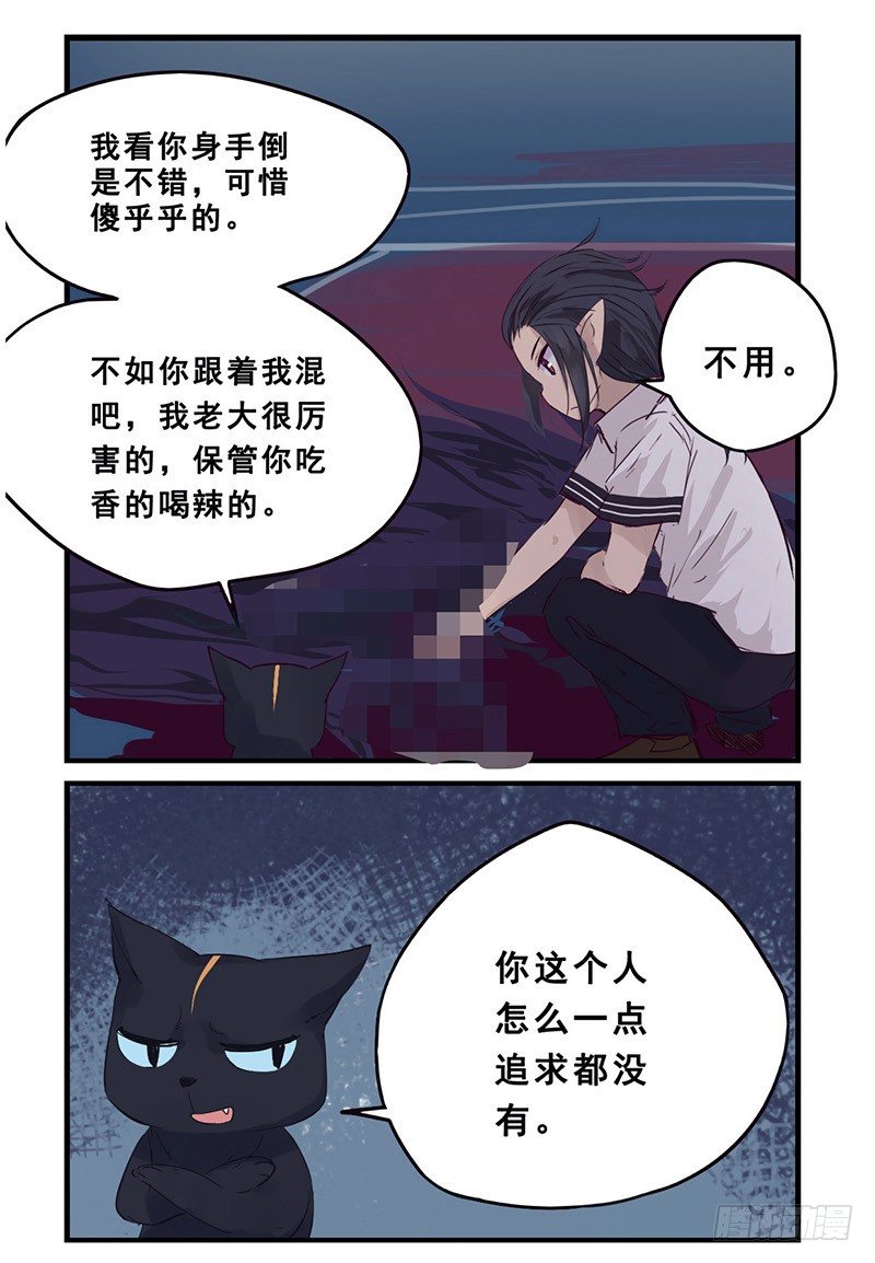 38：捕猎-第52话