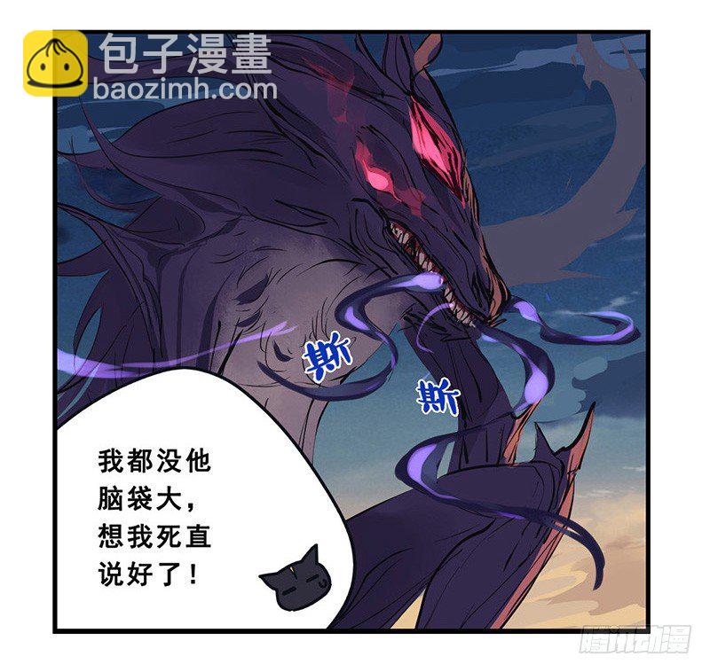 38：捕猎-第52话