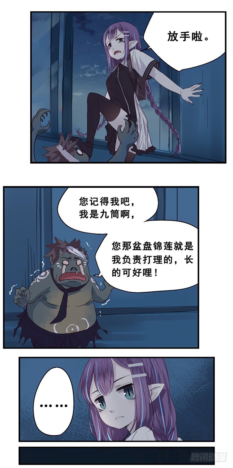 40：九筒（上）-第54话