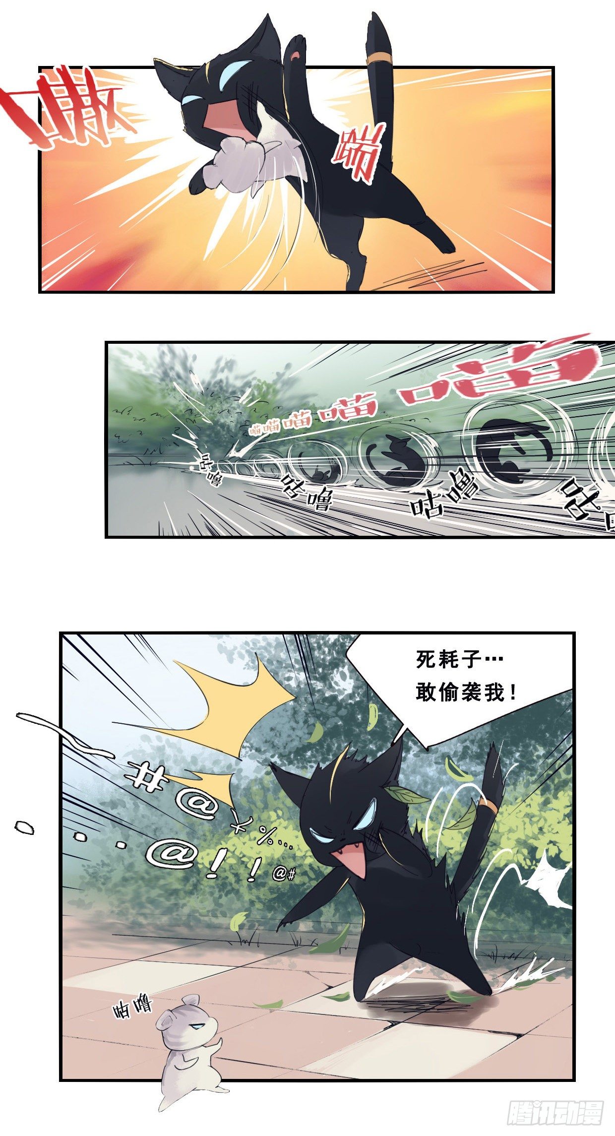 43：小爷怕过谁-第58话