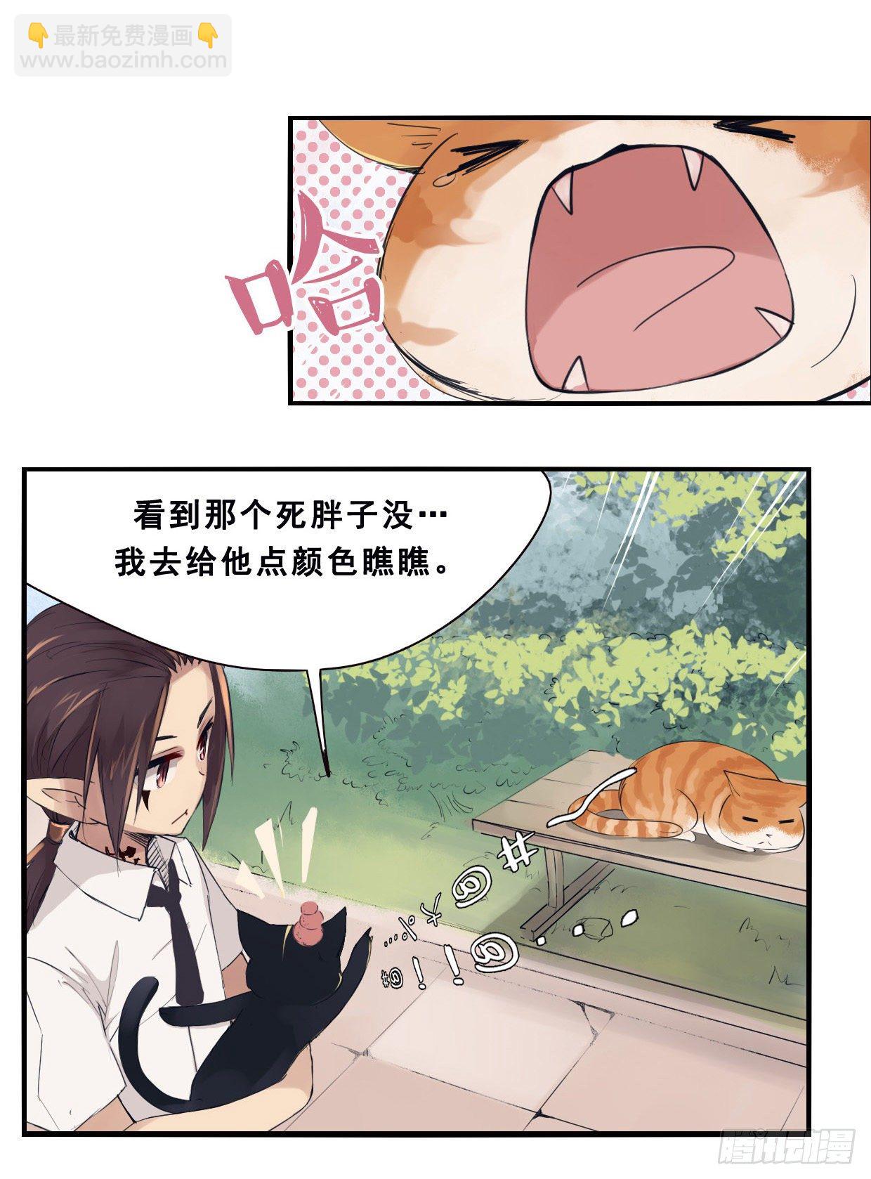 43：小爷怕过谁-第58话