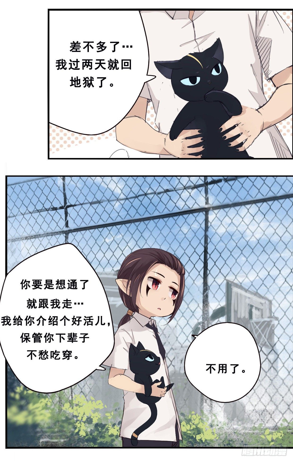 43：小爷怕过谁-第58话