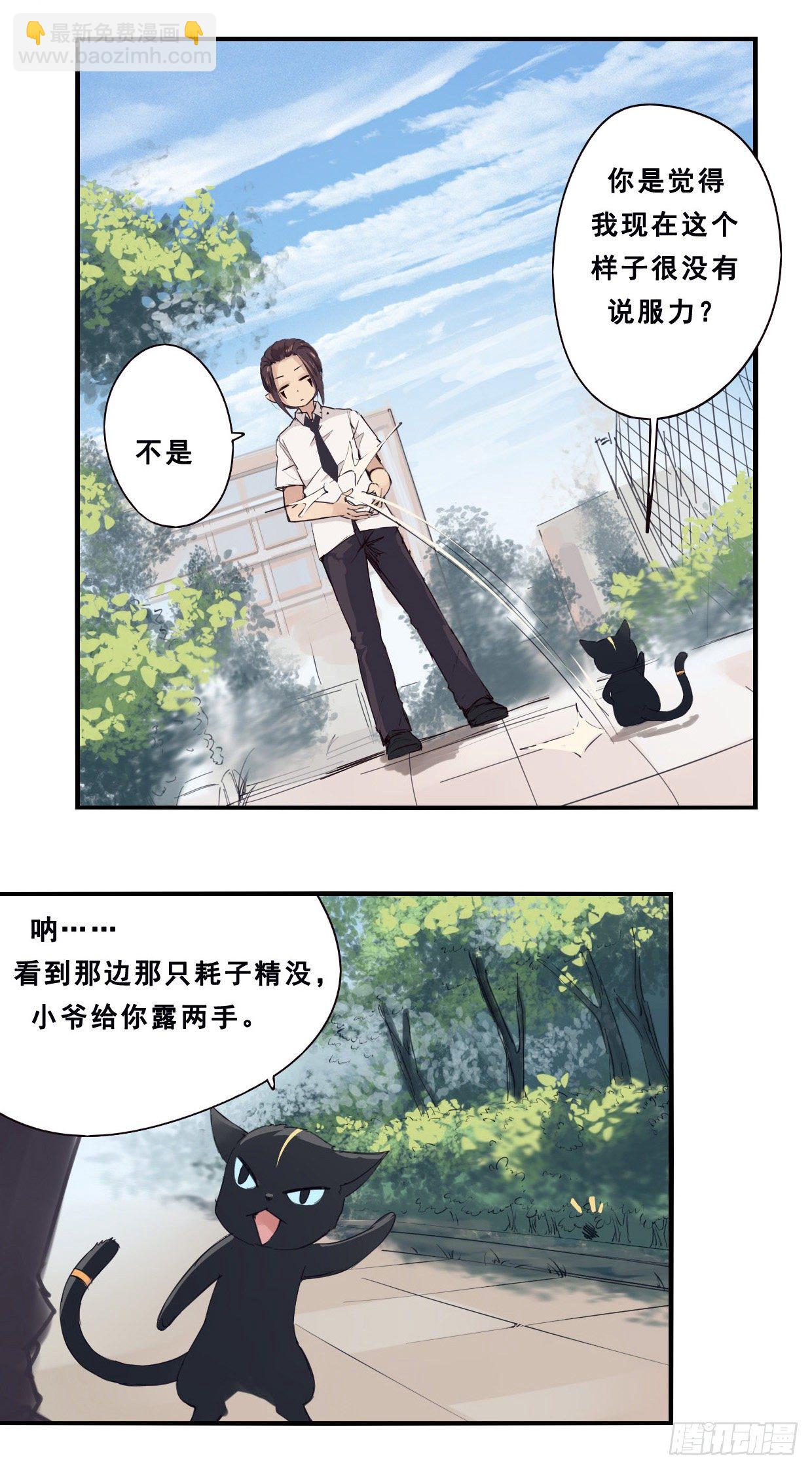 43：小爷怕过谁-第58话