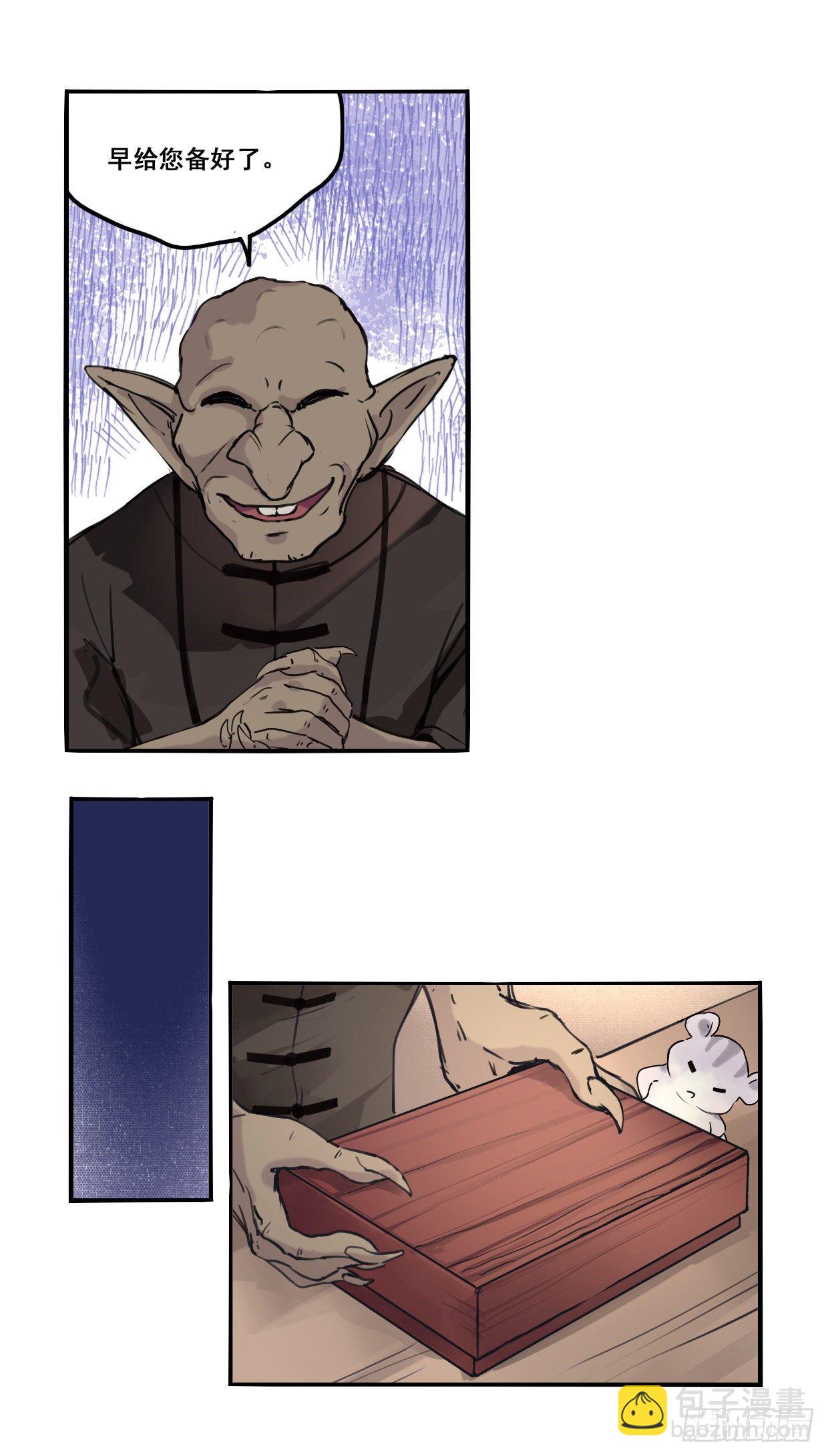 45：球宝-第60话