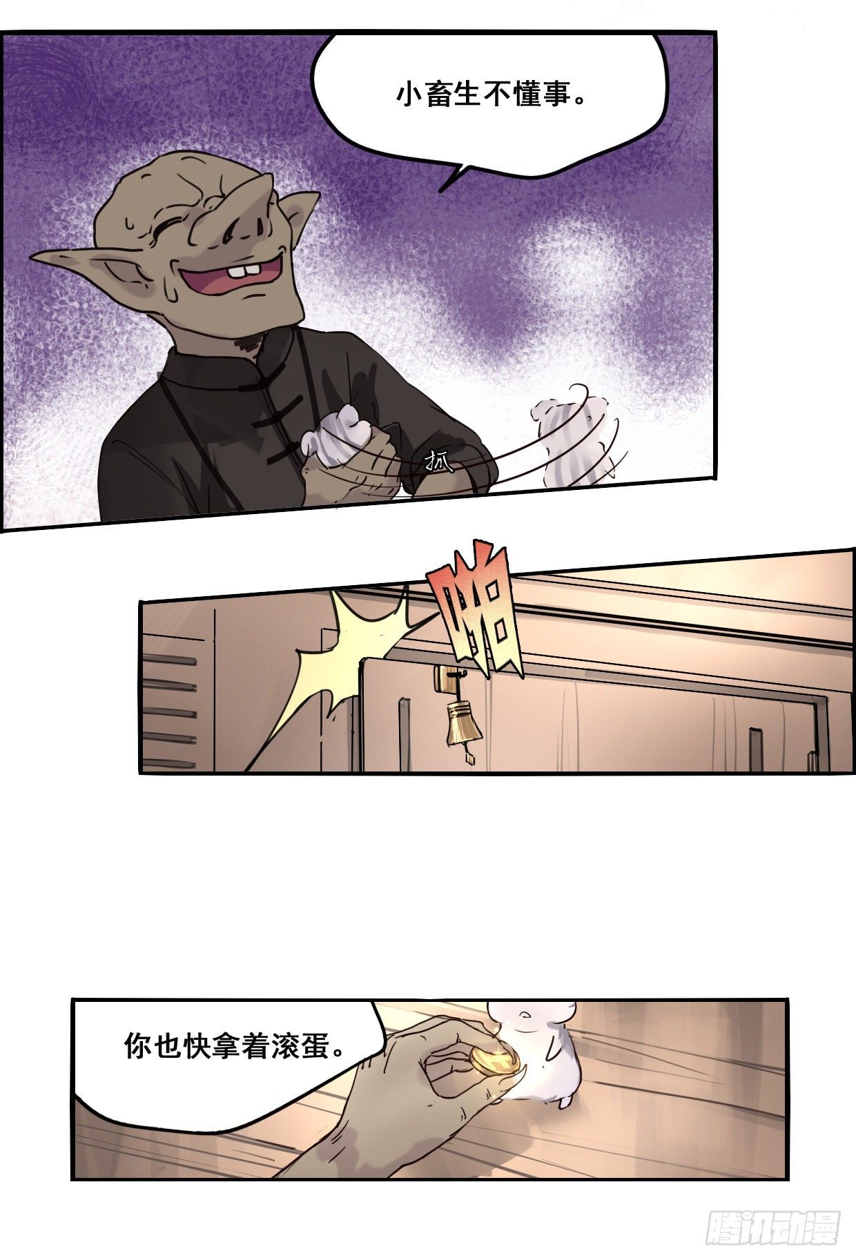 45：球宝-第60话