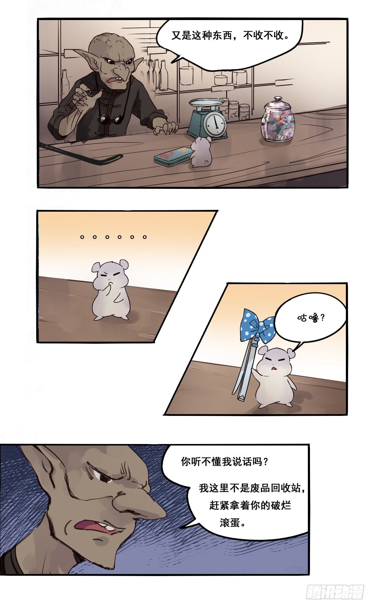 45：球宝-第60话