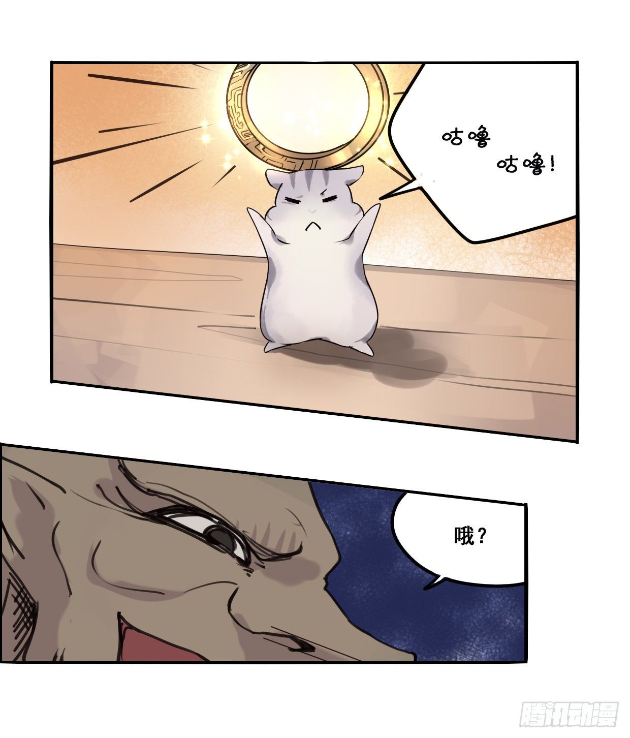 45：球宝-第60话