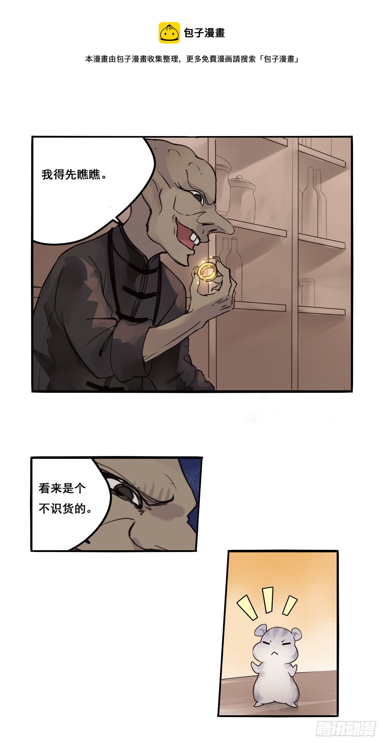 45：球宝-第60话