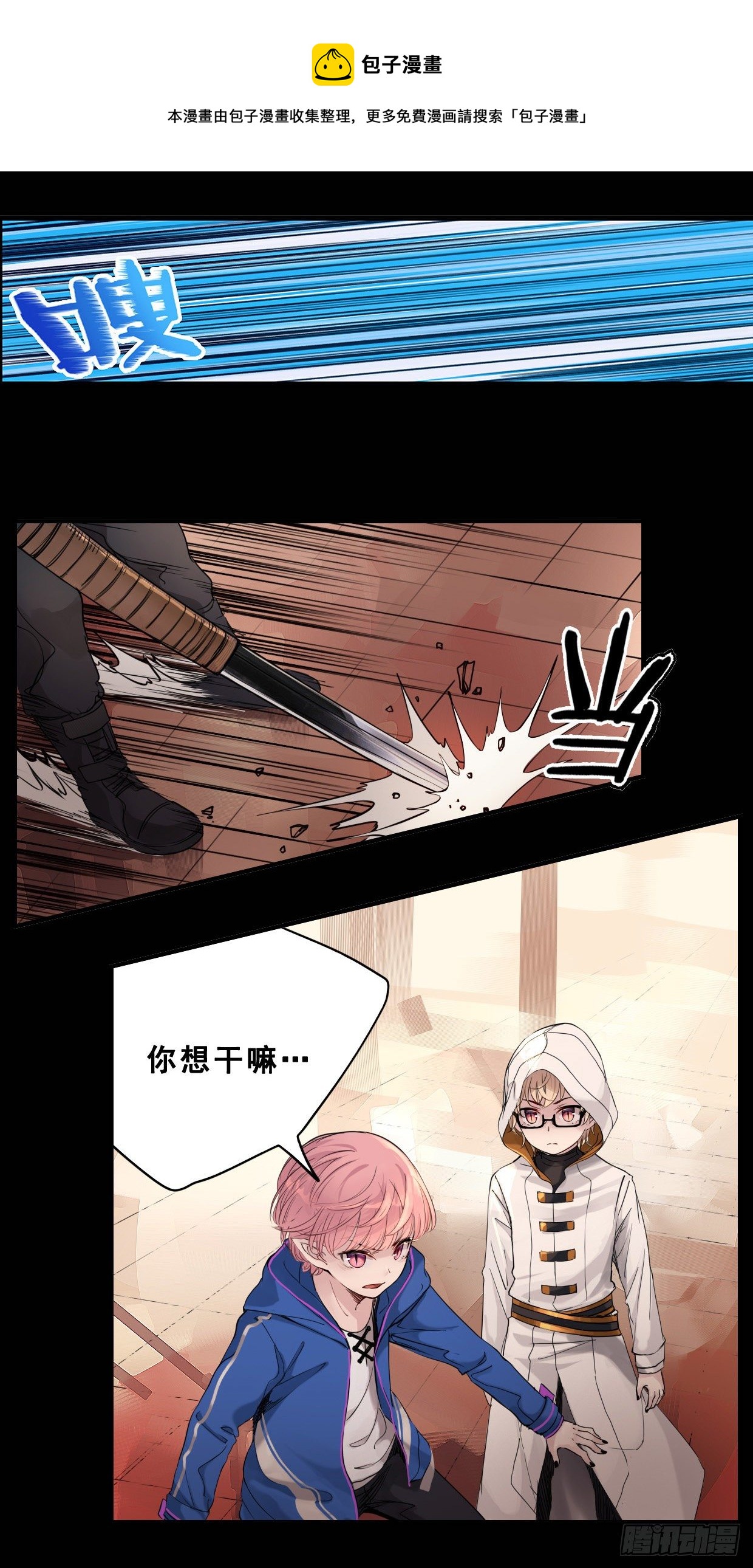 47：逃犯-第62话