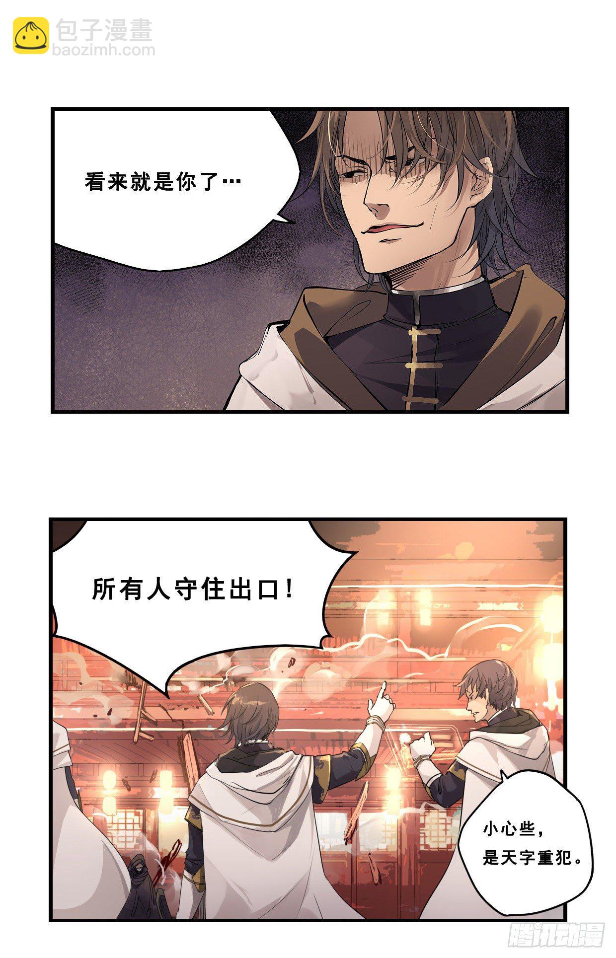 47：逃犯-第62话