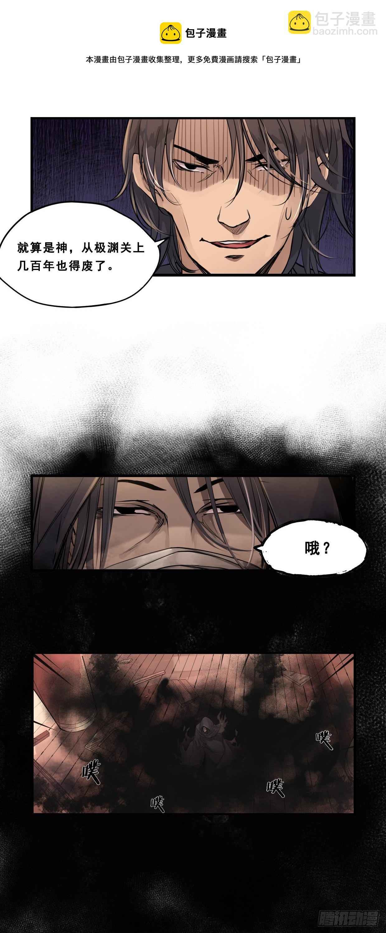 47：逃犯-第62话