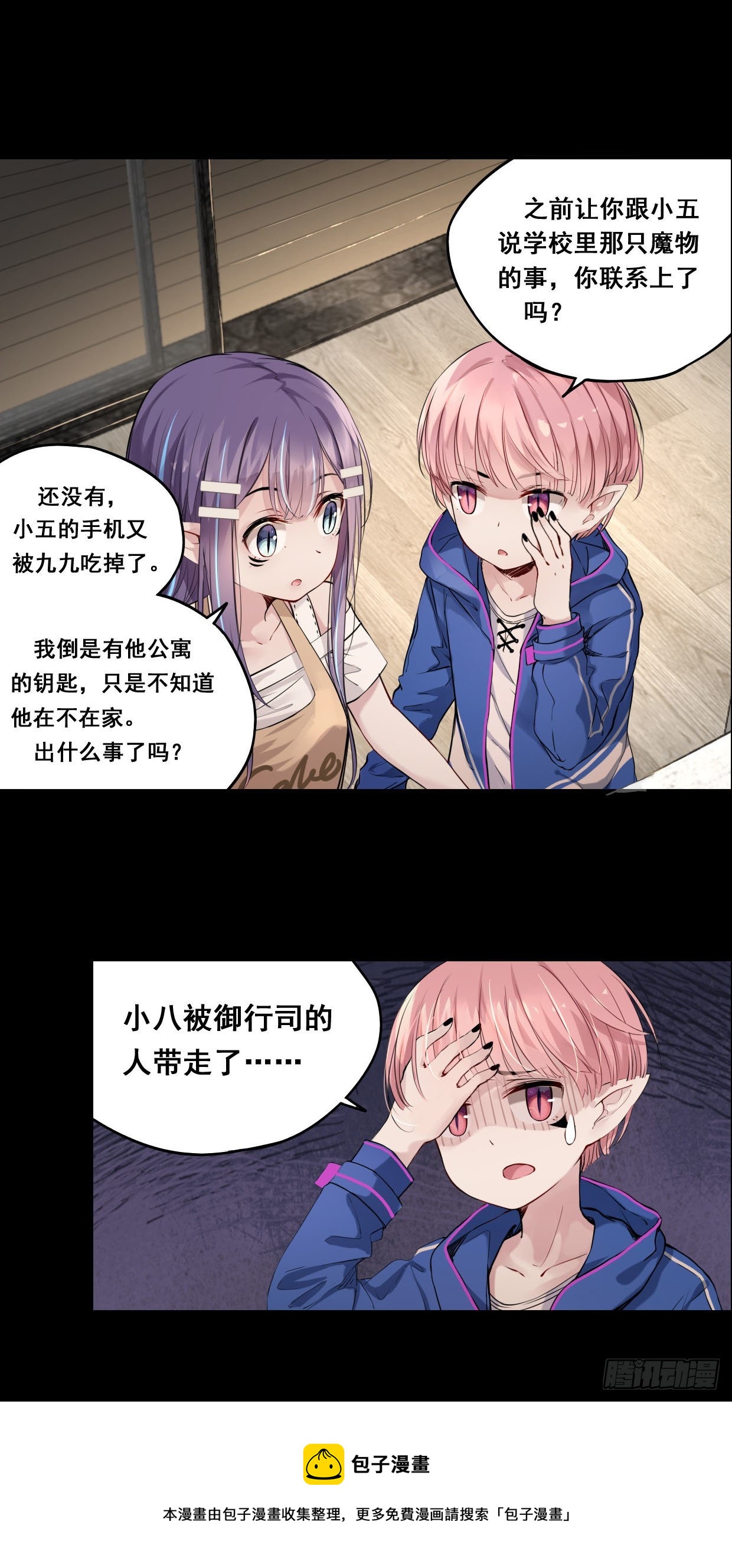 51：去找小五-第68话