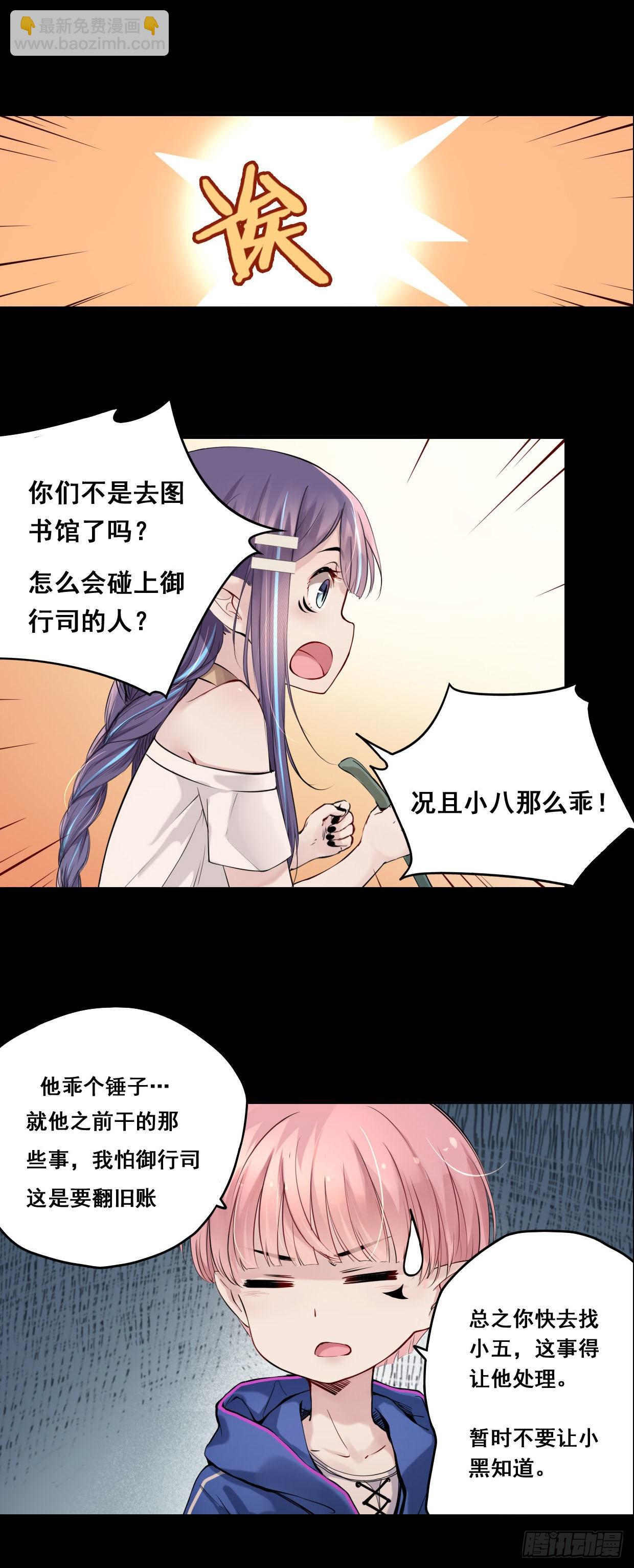 51：去找小五-第68话