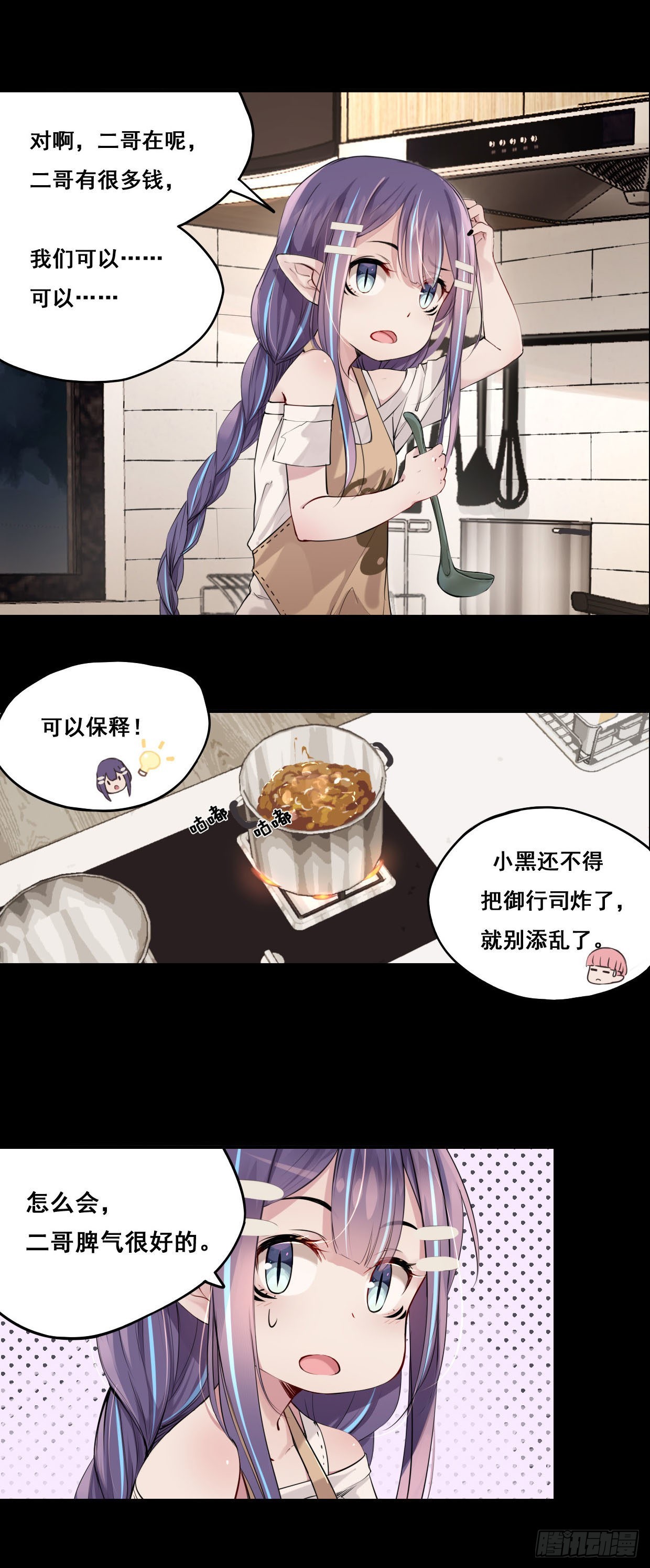 51：去找小五-第68话