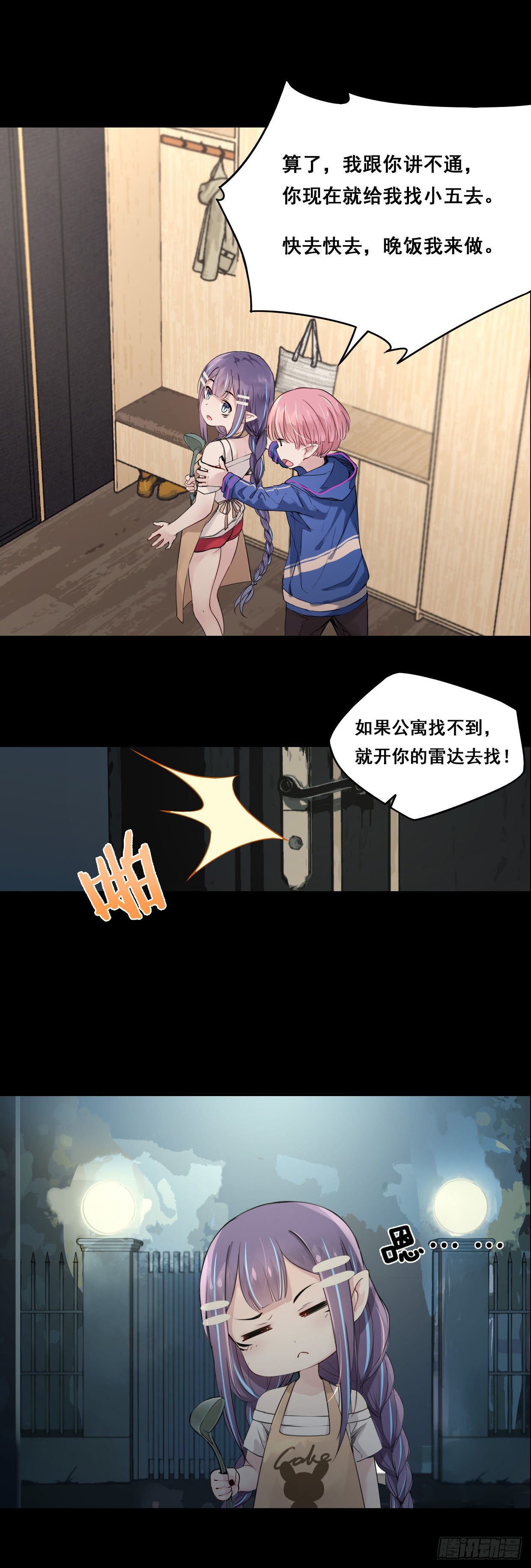 51：去找小五-第68话