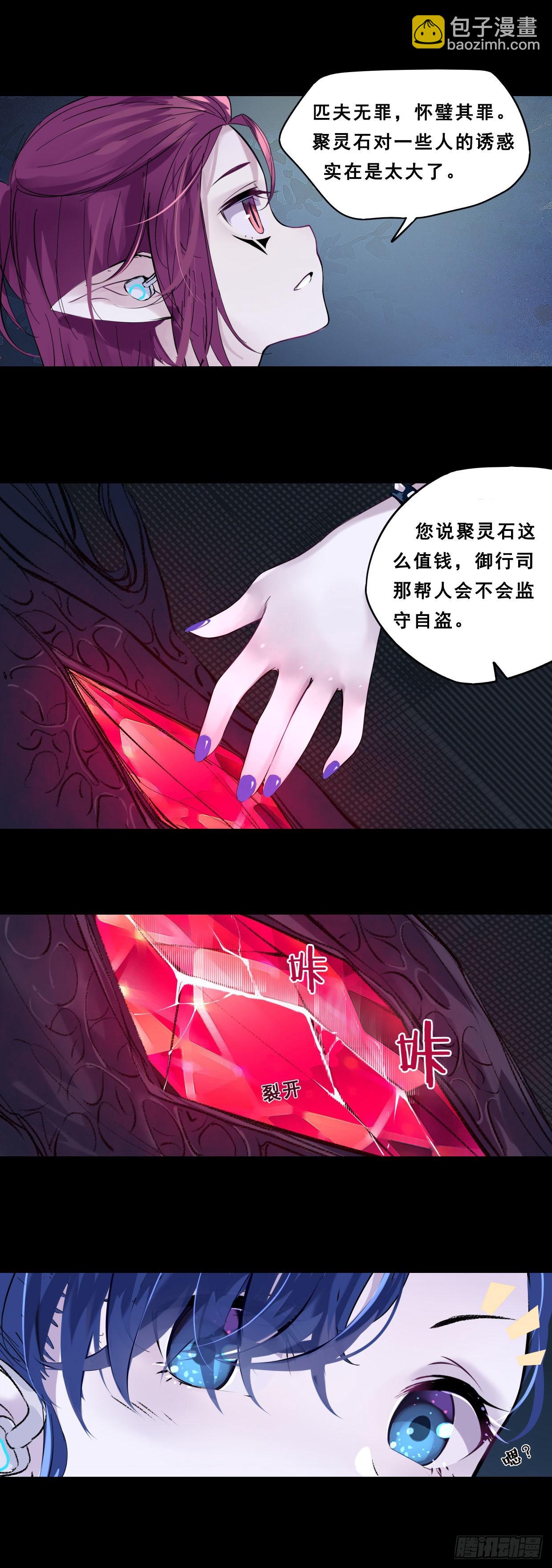 53：抓猫-第70话