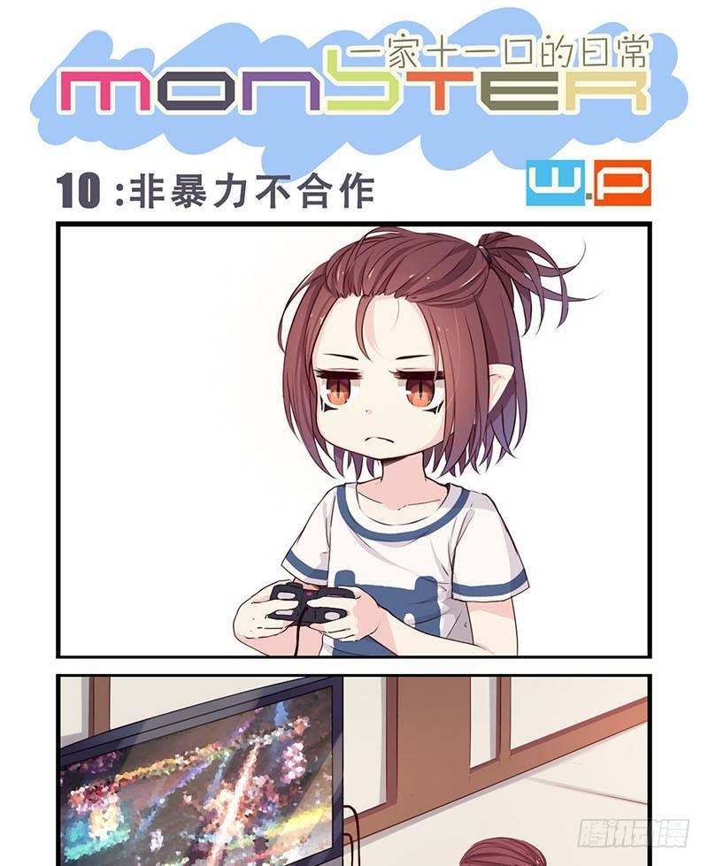 10:非暴力不合作-第10话