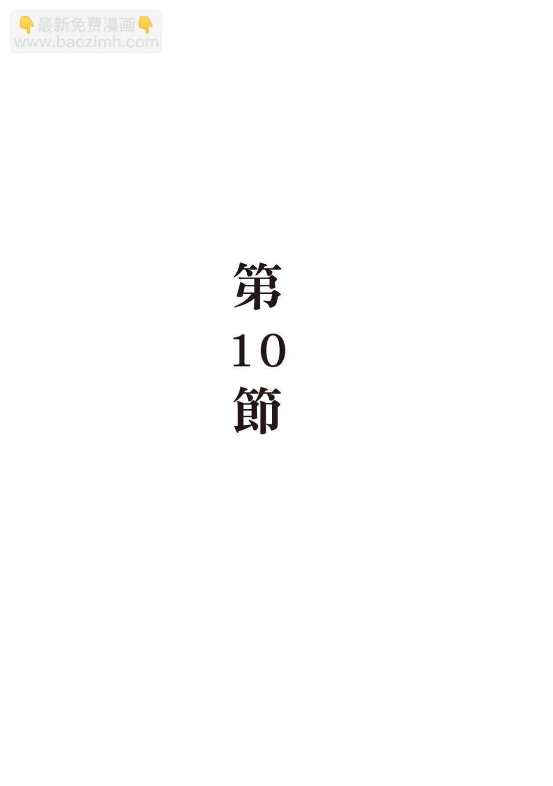 龍櫻2 - 第02卷(1/4) - 8