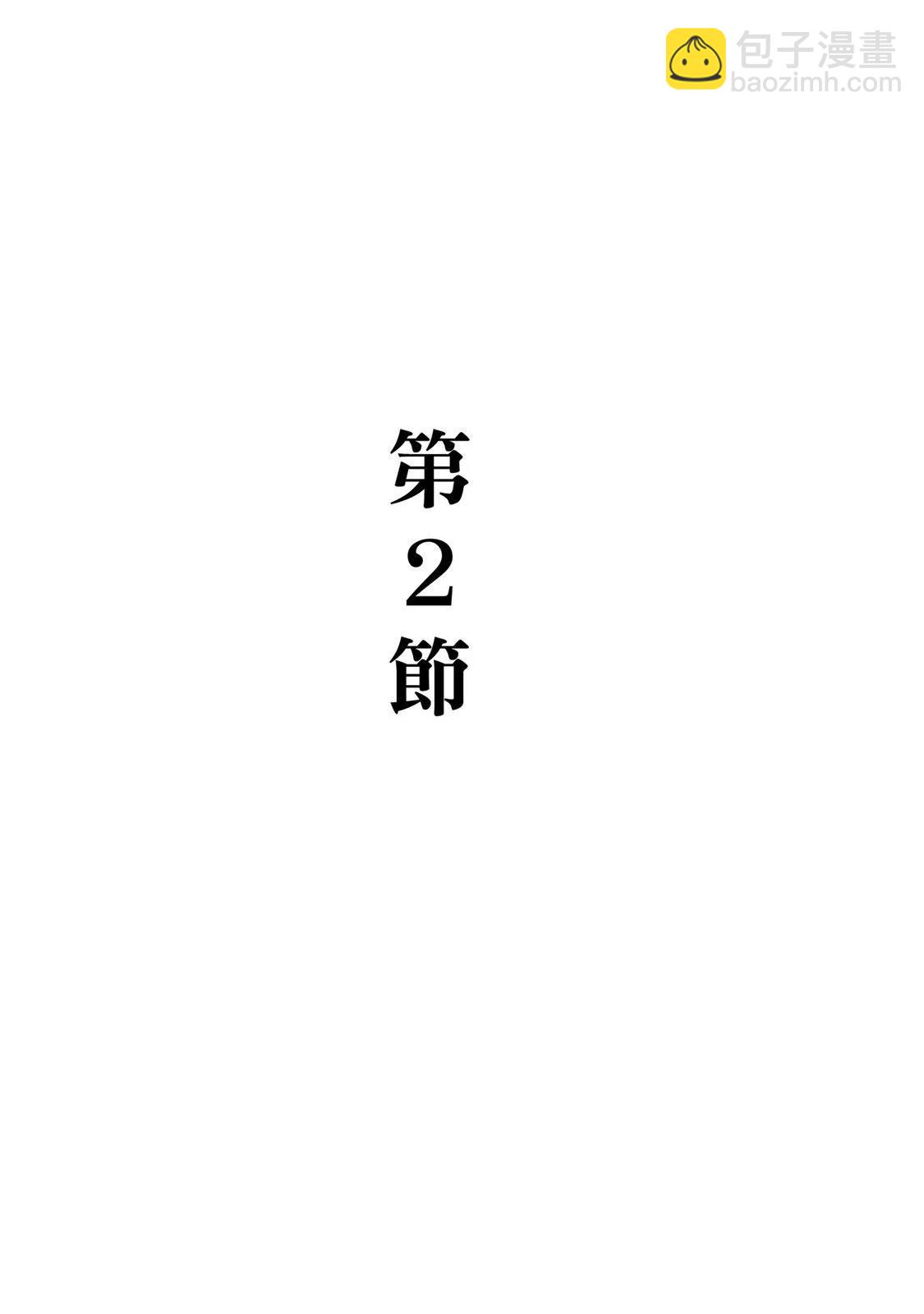 龍櫻2 - 電子版01(2/4) - 1