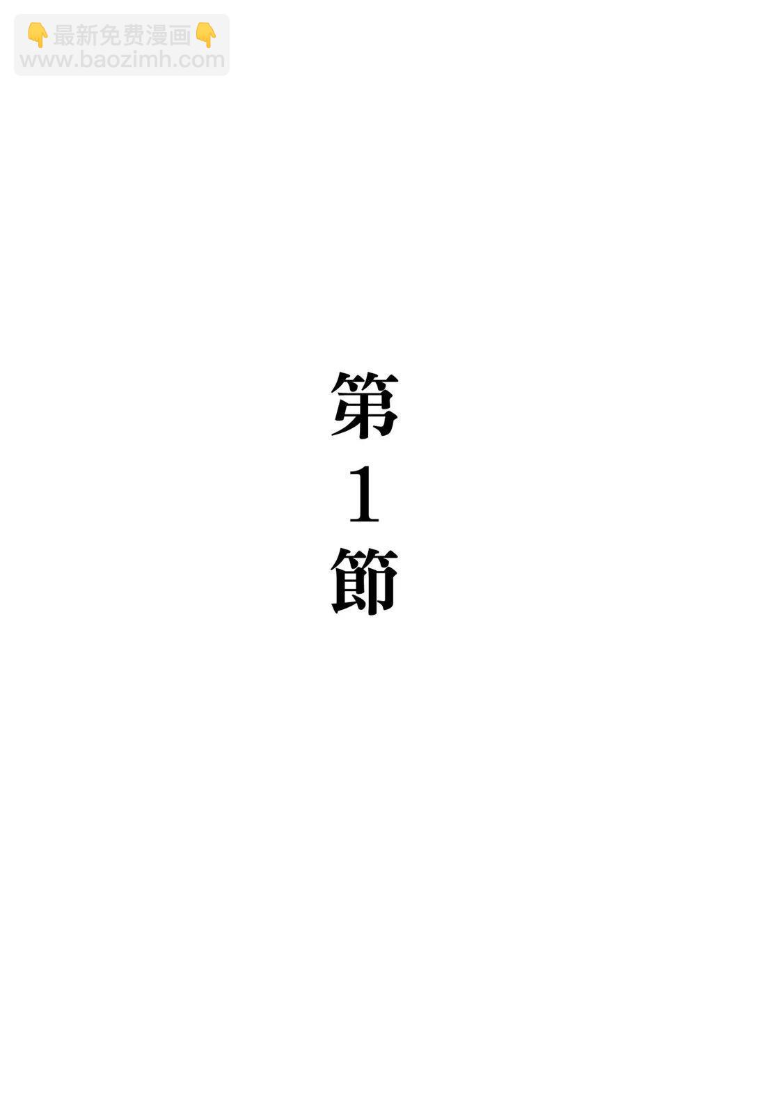 龍櫻2 - 電子版01(1/4) - 5