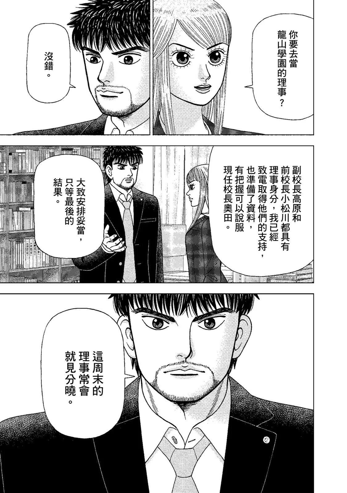 龙樱2 - 电子版01(2/4) - 5