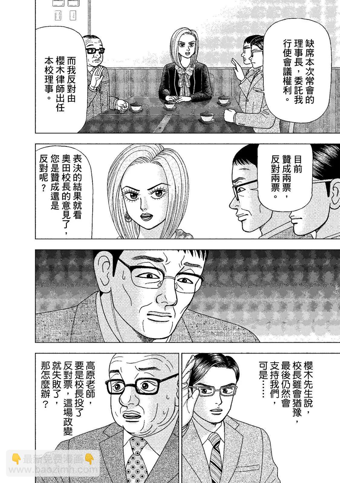 龙樱2 - 电子版01(2/4) - 4