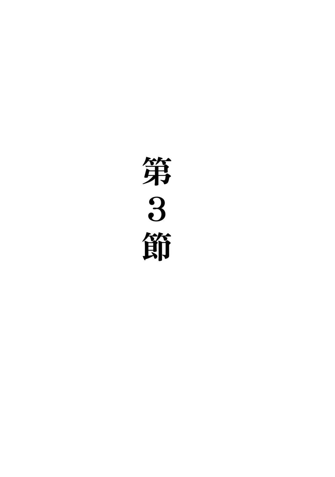 龍櫻2 - 電子版01(2/4) - 1