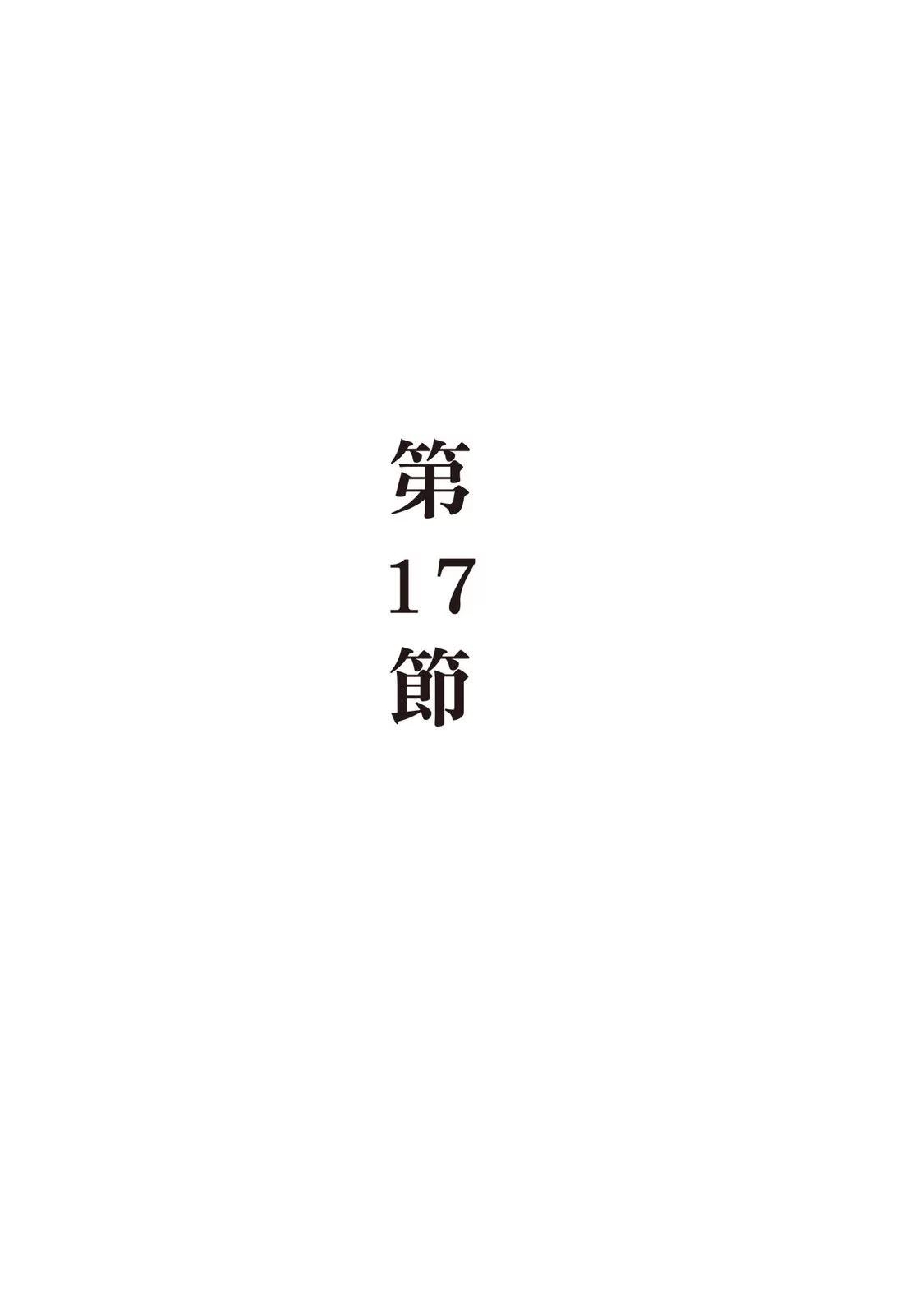 龍櫻2 - 電子版03(1/4) - 2