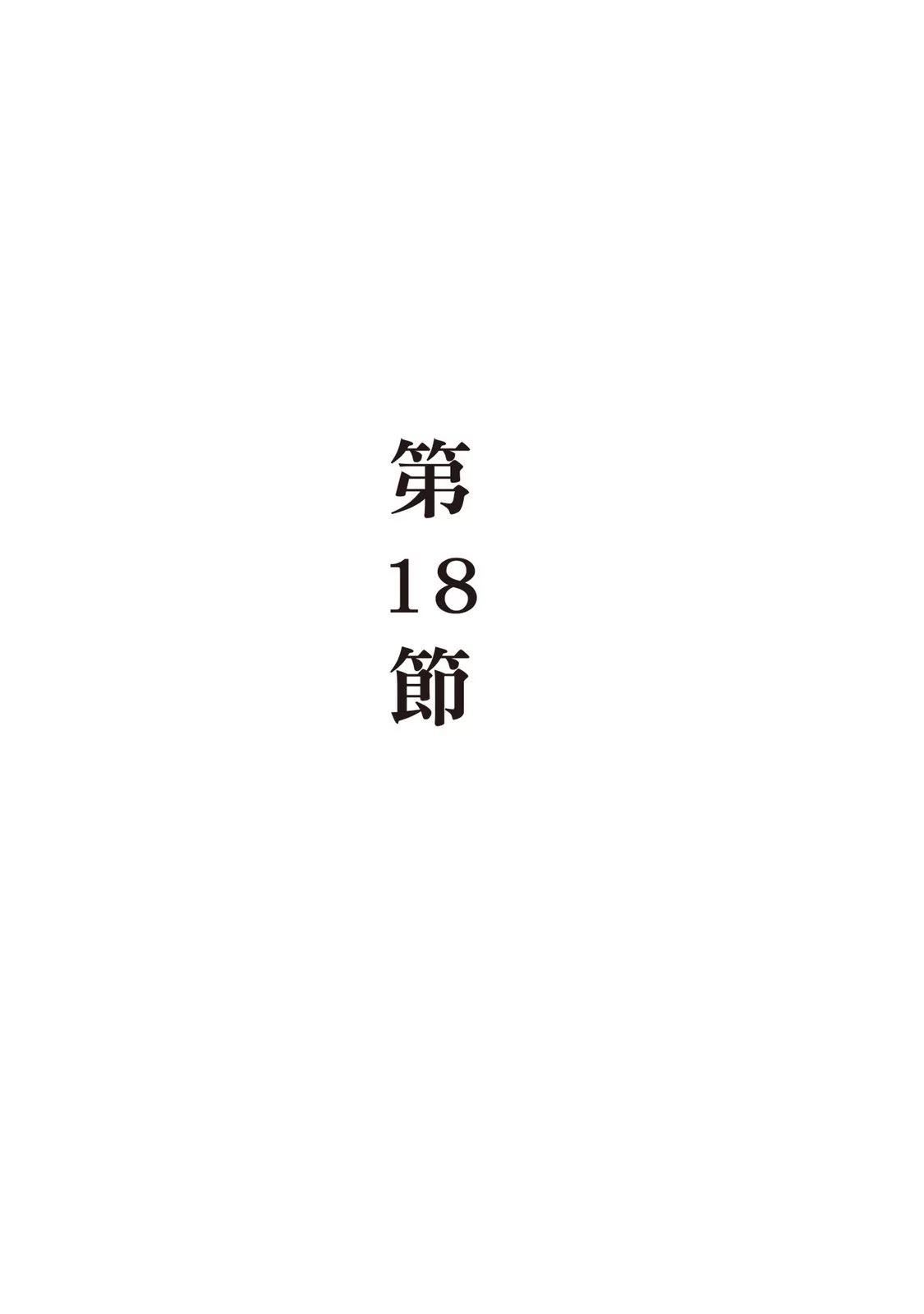 龍櫻2 - 電子版03(1/4) - 8