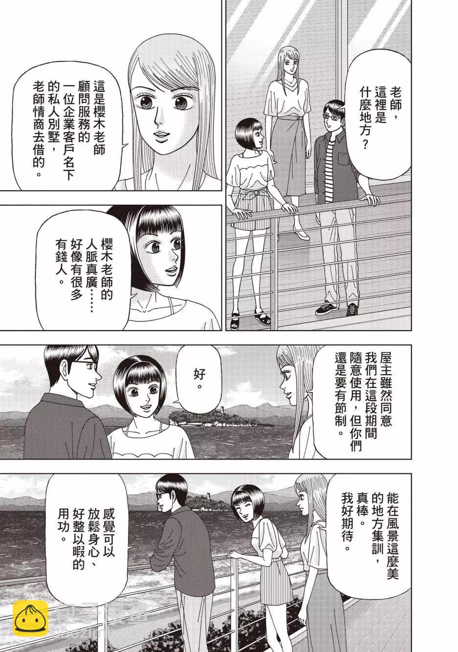 龙樱2 - 电子版07(2/4) - 4