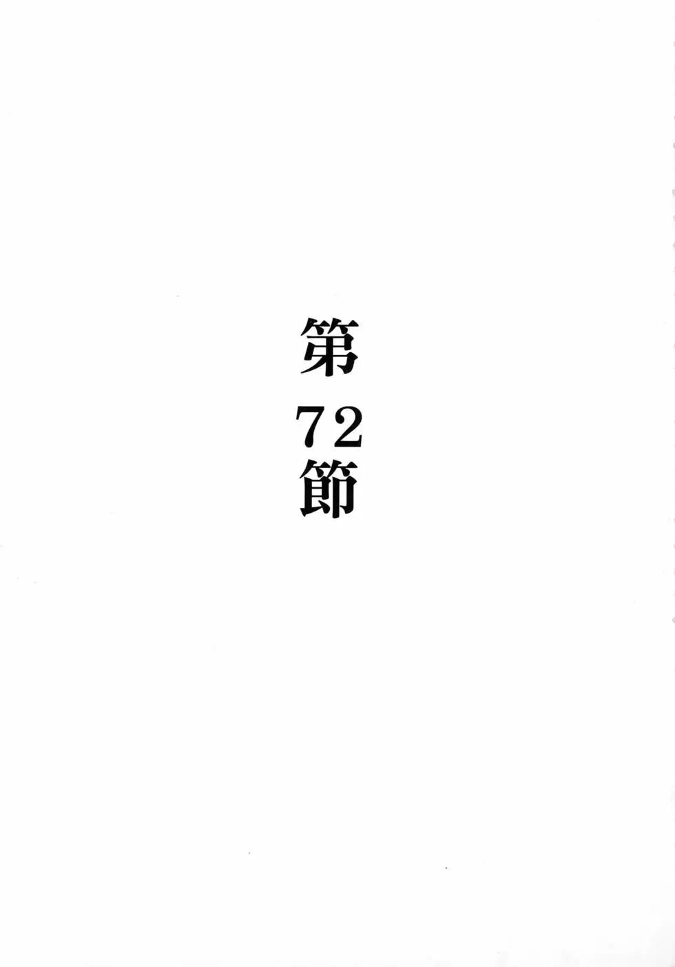 龍櫻2 - 第10卷(1/4) - 7