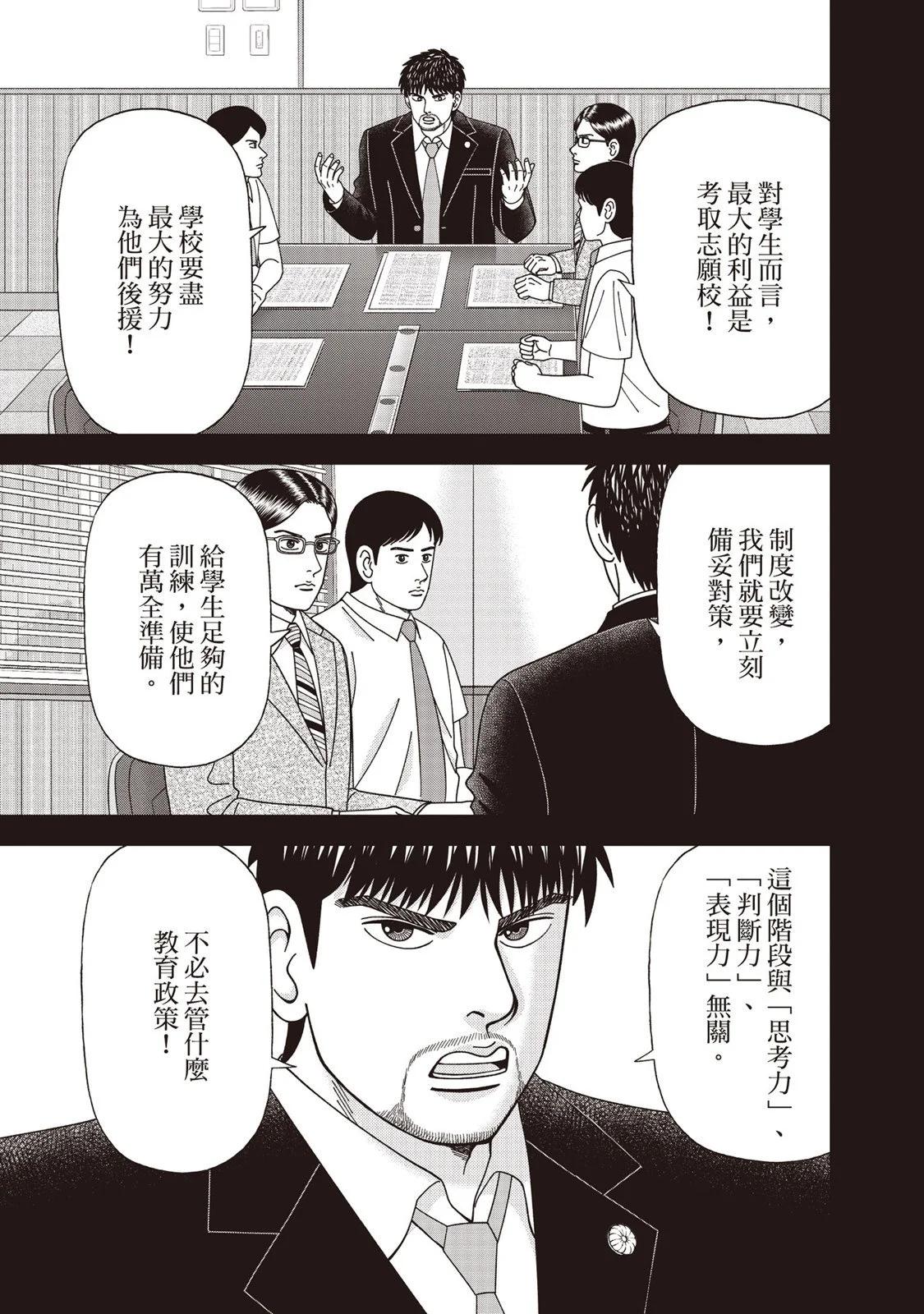 龙樱2 - 电子版11(4/4) - 6