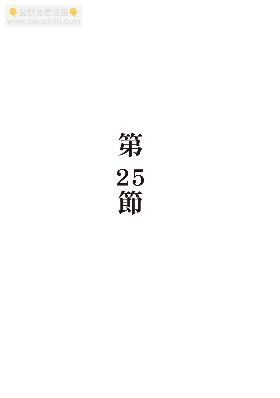 龍櫻2 - 第04卷(1/4) - 2