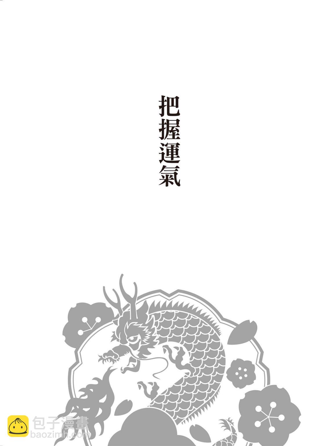 龙樱[东大特训班] - 东大特训班2_VOL2(3/4) - 3