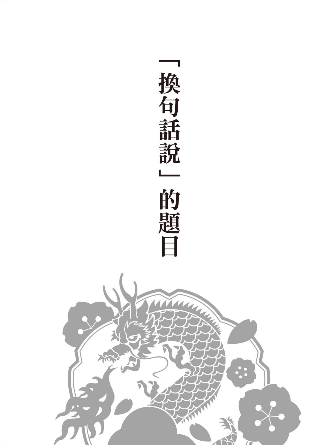 龙樱[东大特训班] - 东大特训班2_VOL6(2/4) - 7