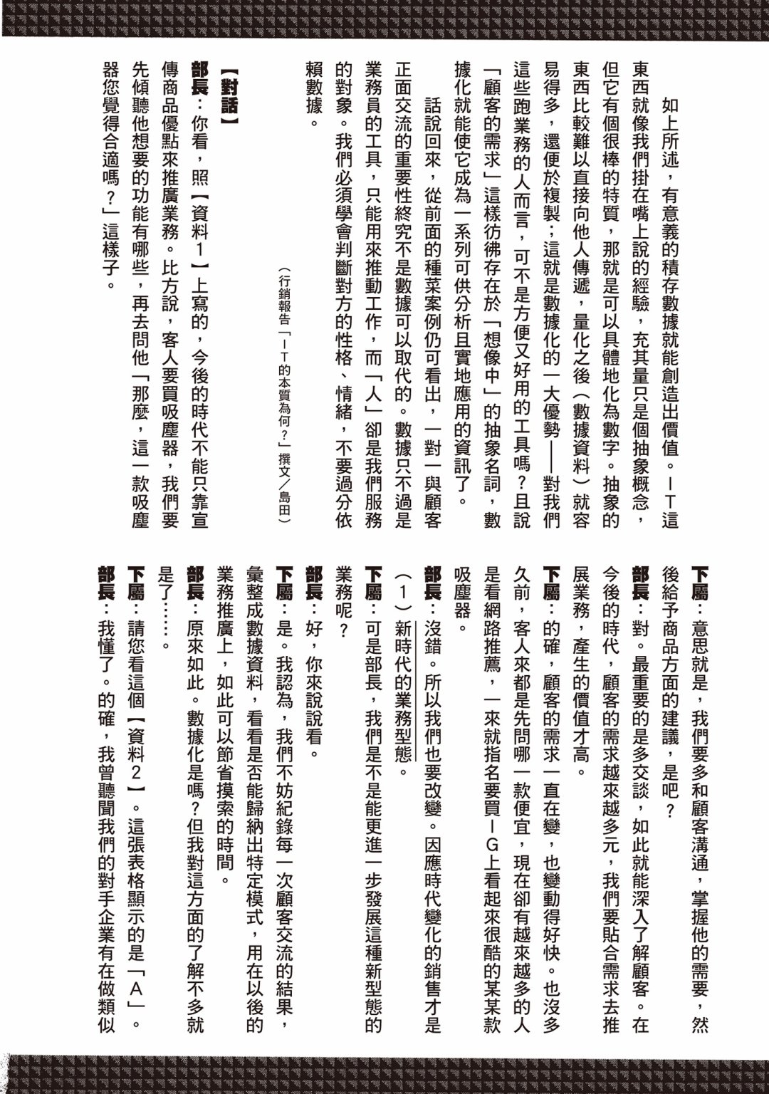 龙樱[东大特训班] - 东大特训班2_VOL8(4/4) - 6