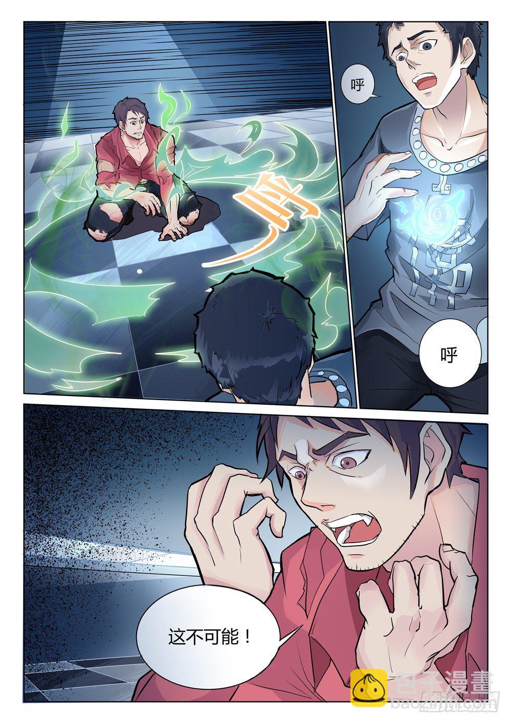 第十二话：扳指的选择-第12话