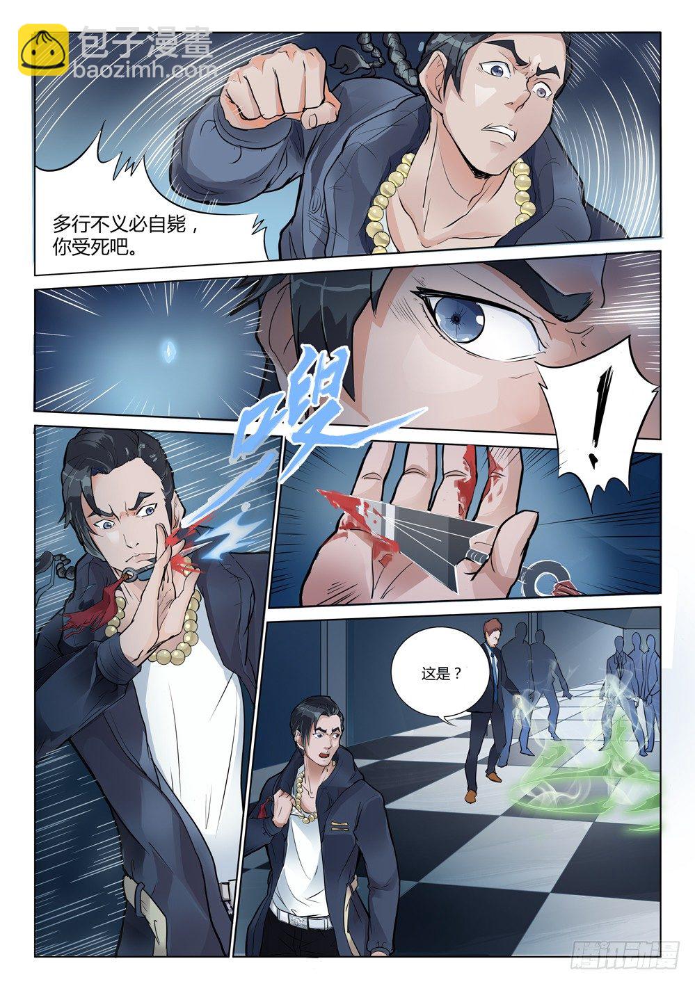 第十二话：扳指的选择-第12话