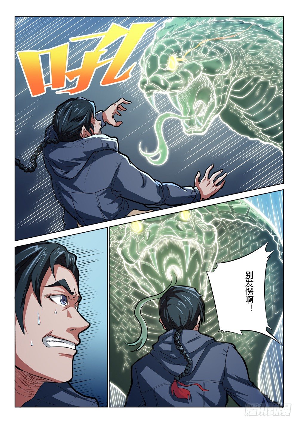 第十二话：扳指的选择-第12话