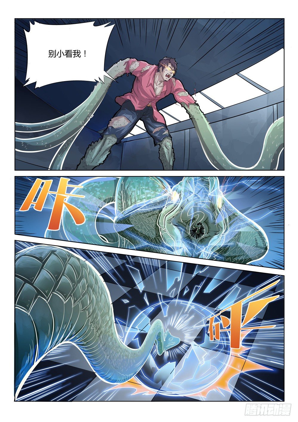 第十二话：扳指的选择-第12话