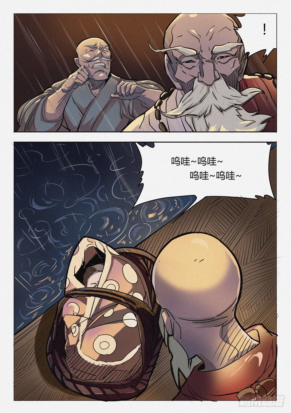 第十四话：身世-第14话