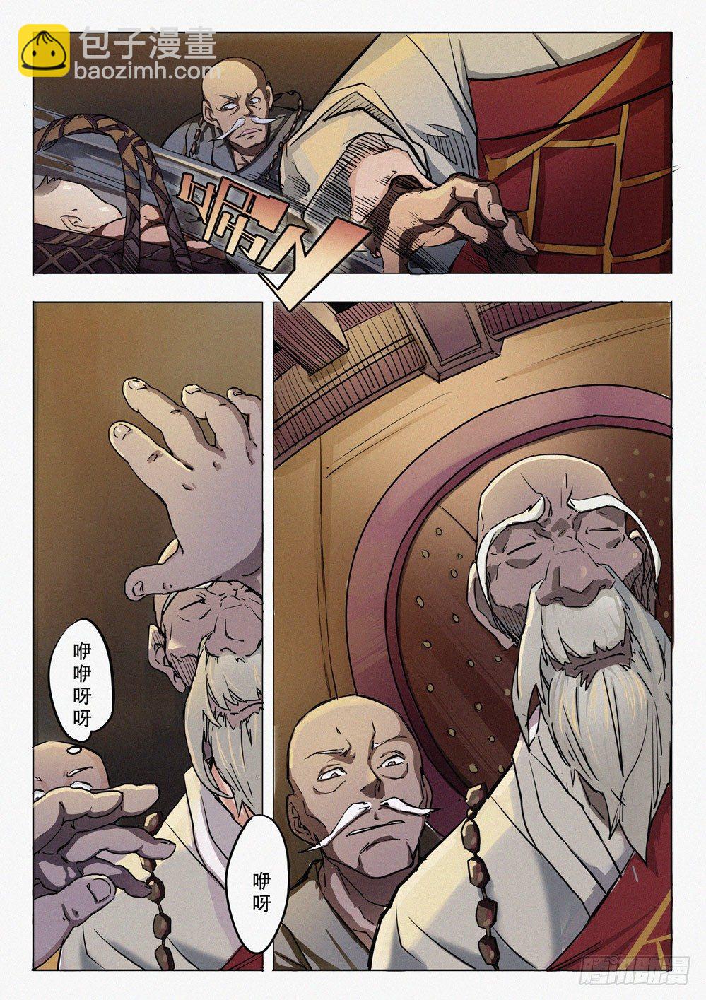 第十四话：身世-第14话