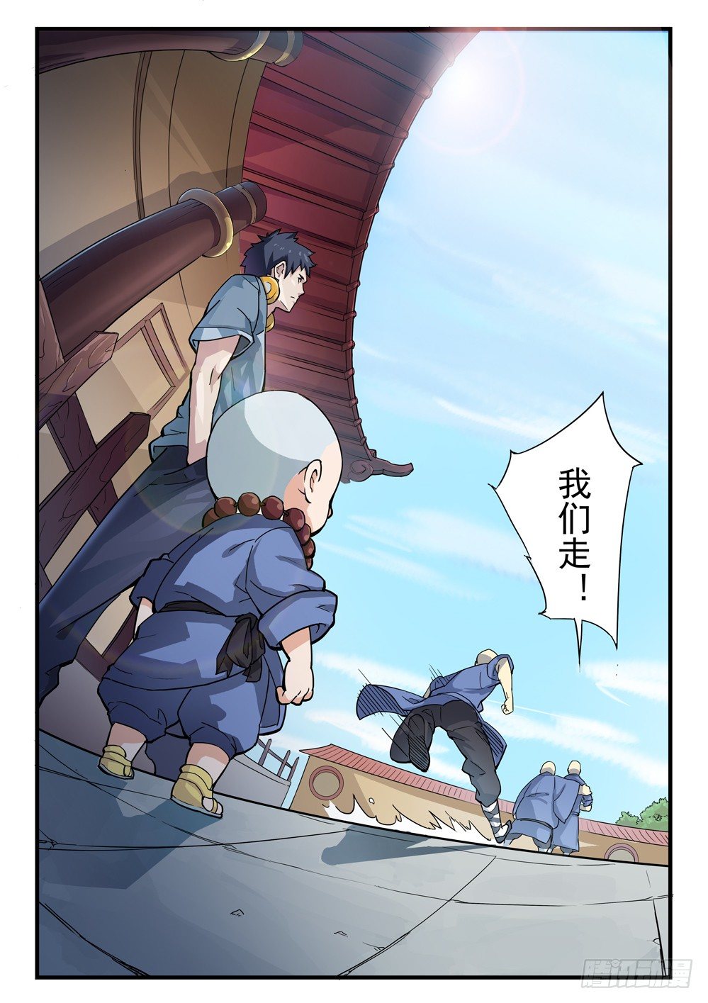 龍源寺 - 第十六話：師弟相助 - 3