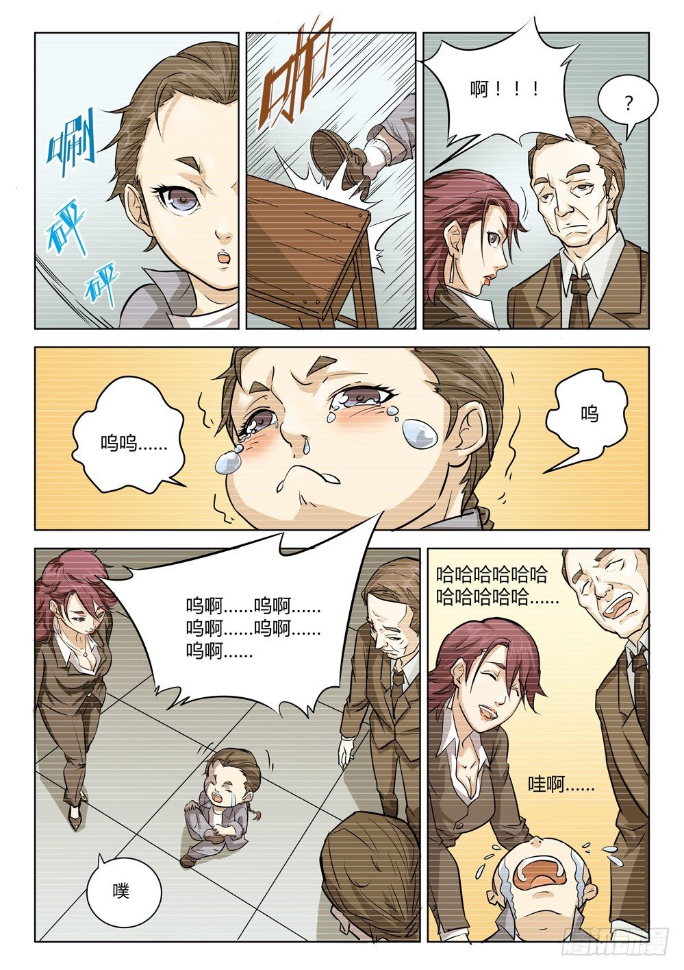 第二十二话：物是人非-第22话