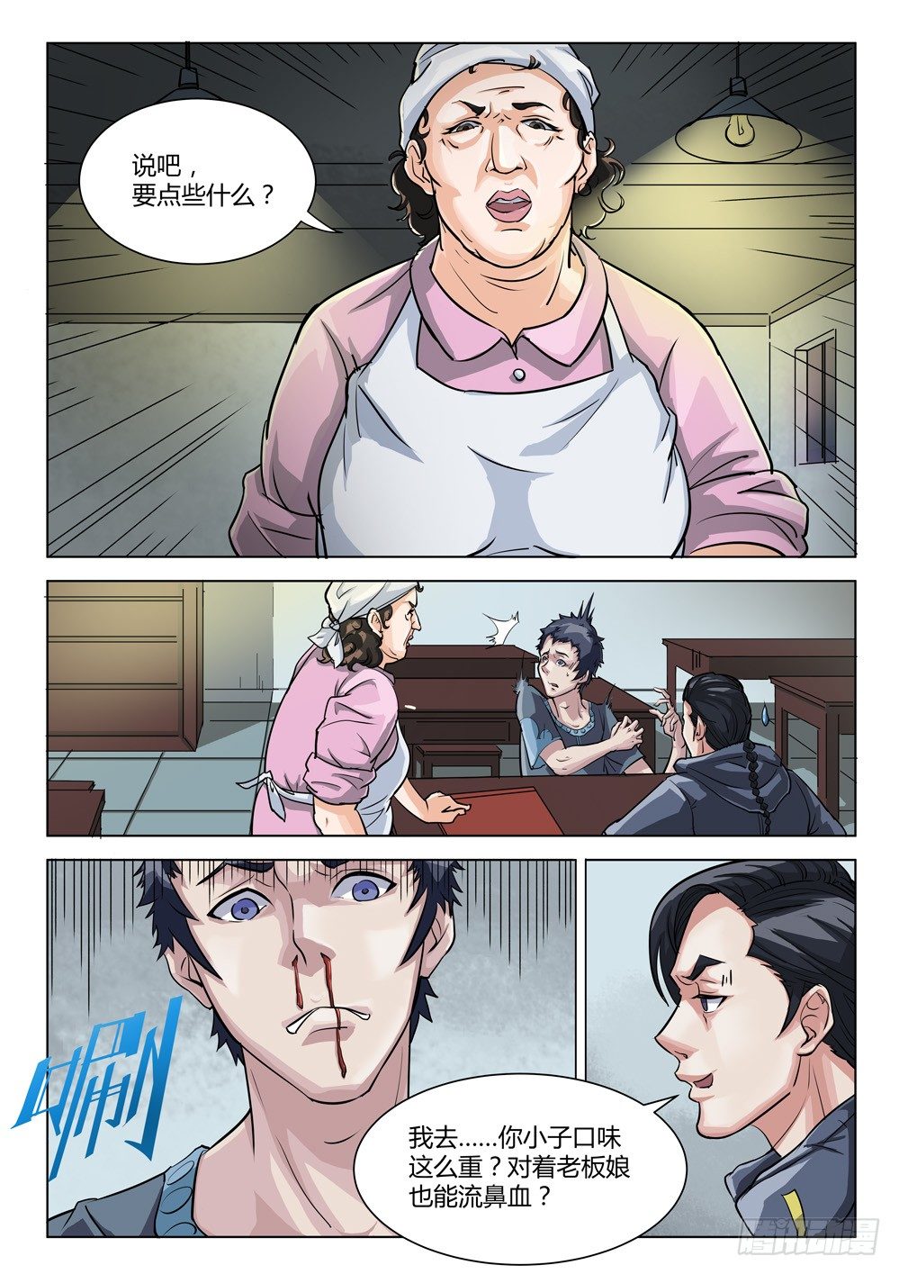 第二十二话：物是人非-第22话