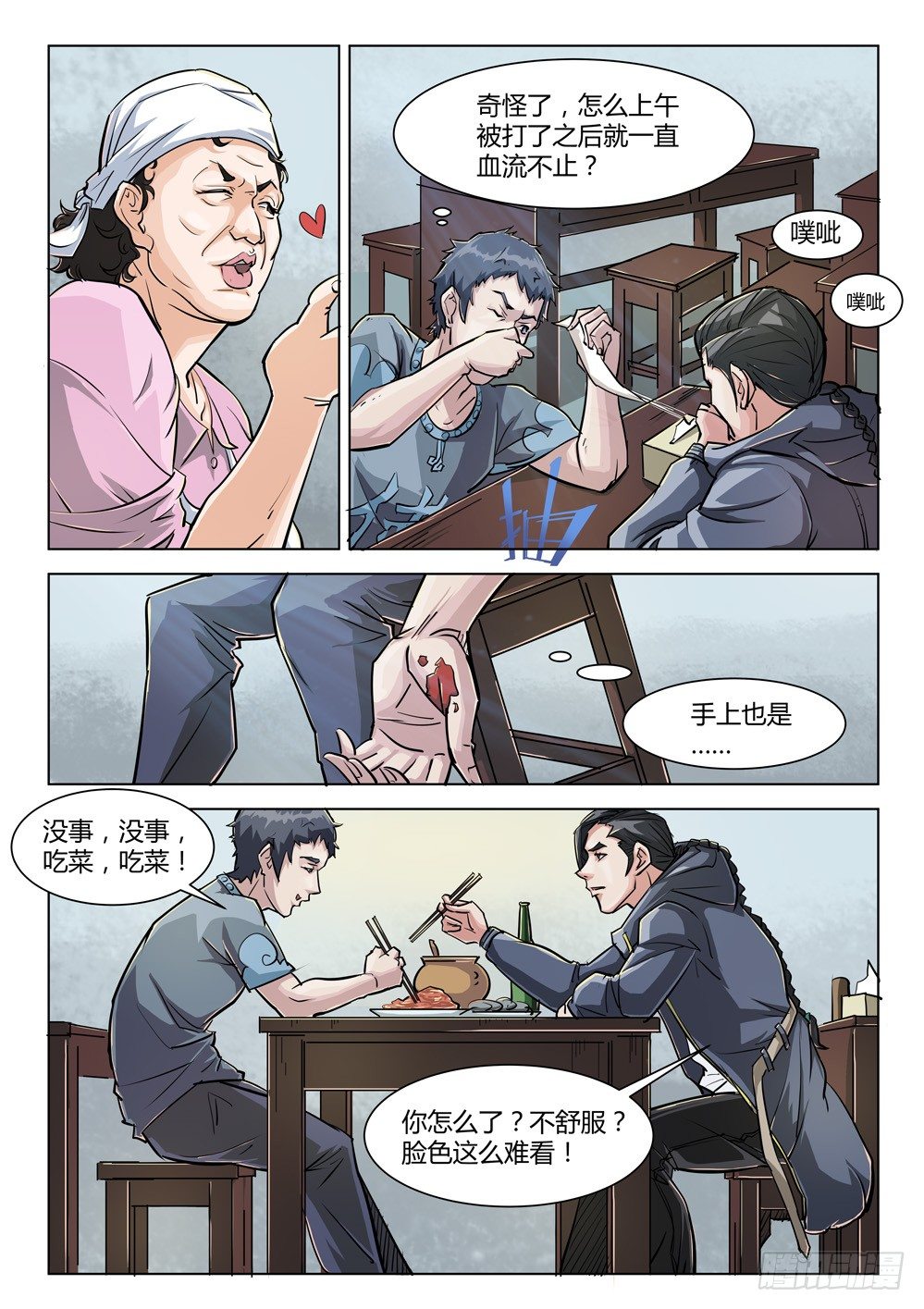 第二十二话：物是人非-第22话