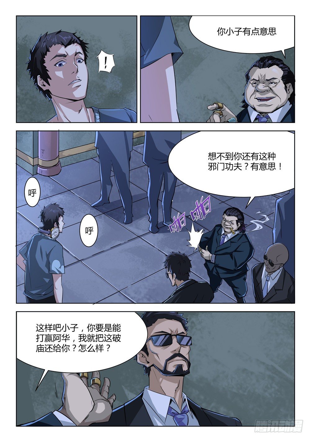 第二十四话：救兵-第24话