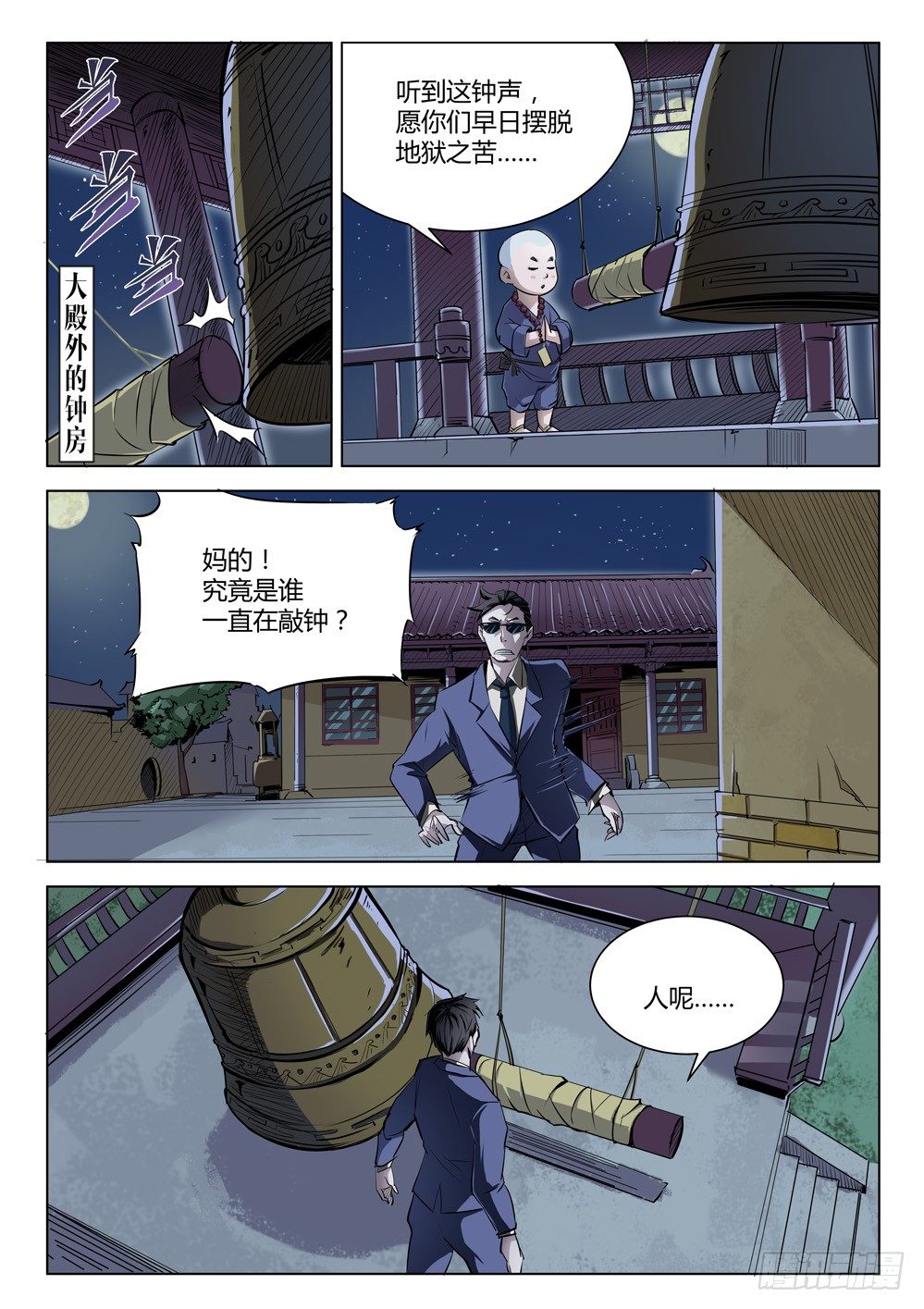 第二十六话：乐姐-第26话